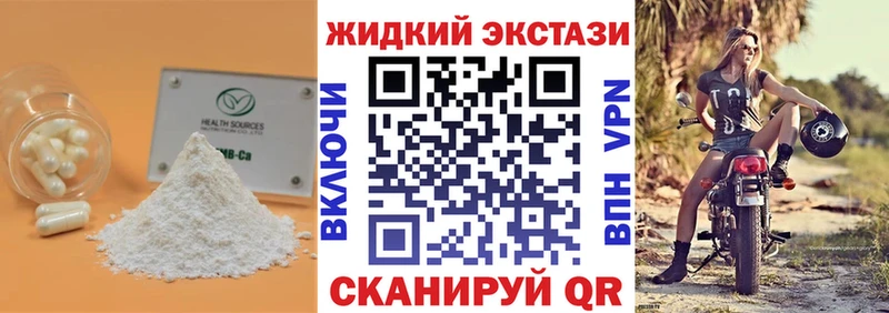 наркота  Светлый  БУТИРАТ жидкий экстази 