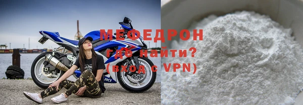 мефедрон Богородск