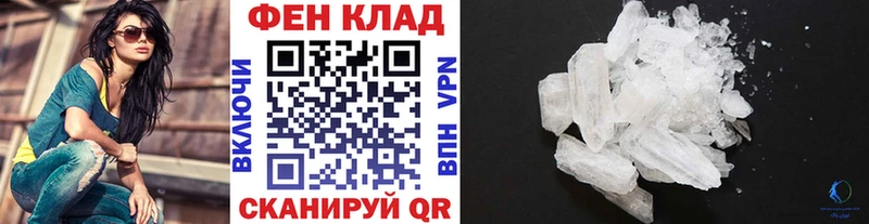 МЕТАМФЕТАМИН пудра Светлый